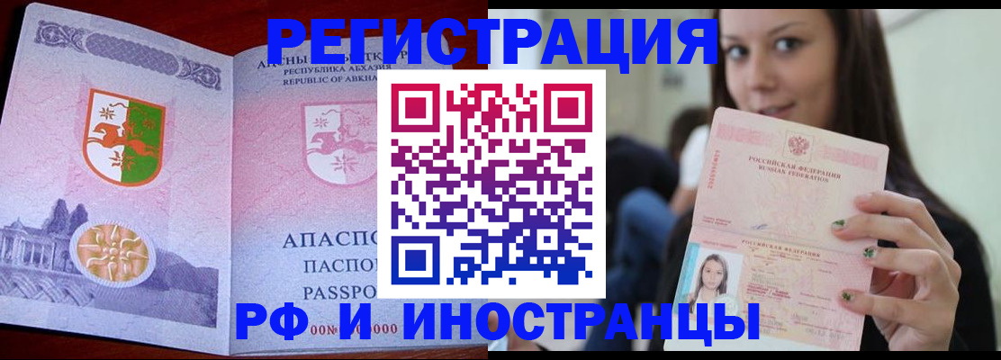 прописка законно в Коряжме