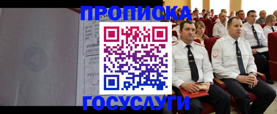 временная прописка в Коряжме