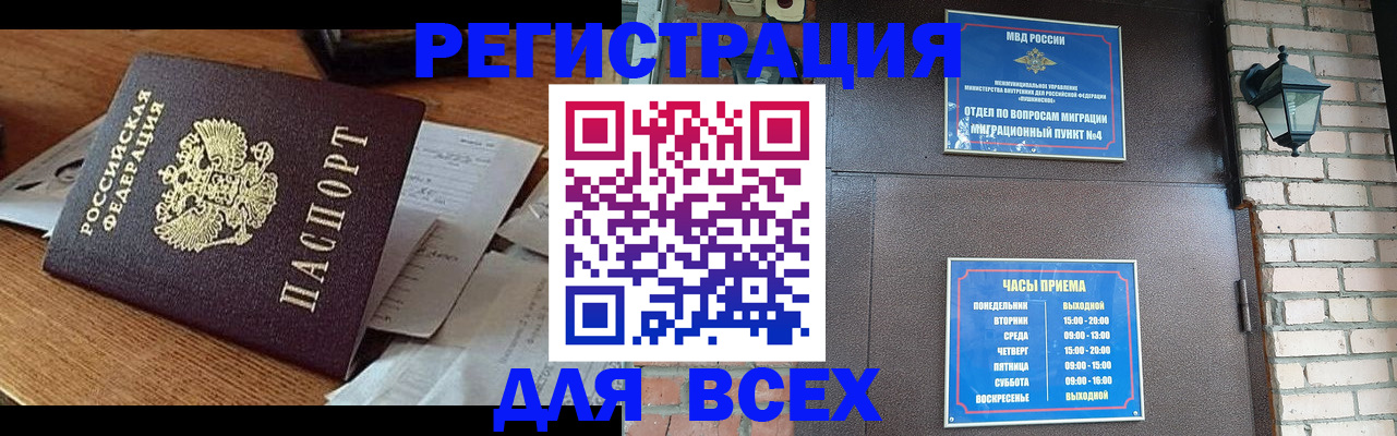 купить прописку в Коряжме