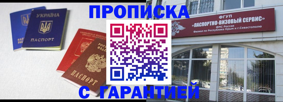 временная прописка в Коряжме